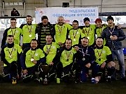 Завершился Зимний Кубок Подольска по футболу среди любителей